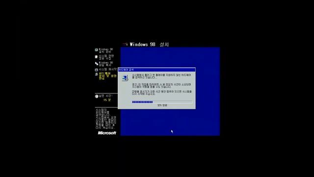 윈도우98(Windows 98) 설치방법 / How to Install Windows 98 (KOR.VER) смотреть онлайн