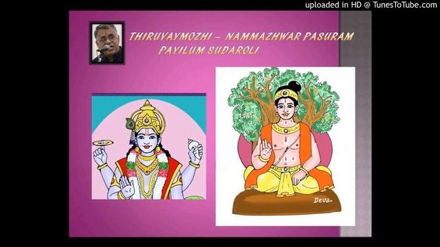 Payilum Sudaroli - Thiruvaymozhi - Nammazhwar смотреть онлайн