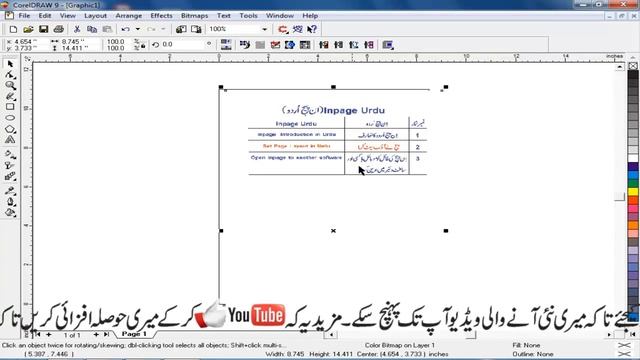 Open inpage File to another software or Mobile in urdu | inpage 2009 in urdu | URDU TUTORIAL NO.3 смотреть онлайн