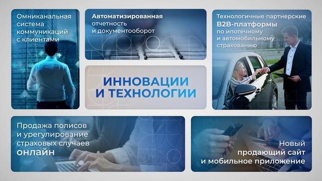 О компании «Абсолют Страхование» смотреть онлайн