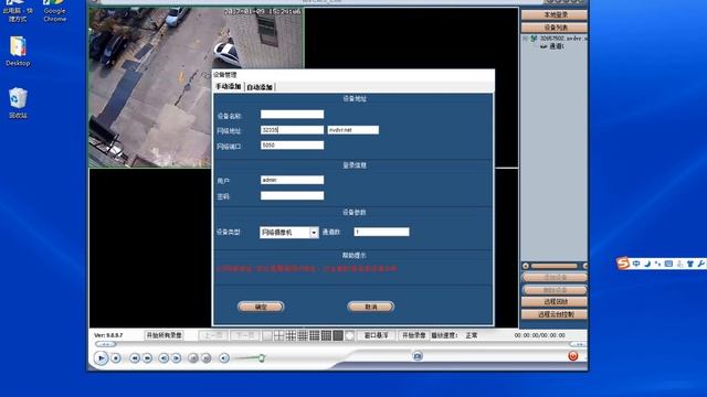 How to Add Camera ID# & View Camera on Windows PC Version Software 201601091521 смотреть онлайн