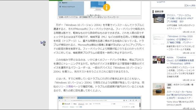 【Windows10】バージョン2004（20H1）で不具合出る人出ない人の差【20H1】 смотреть онлайн
