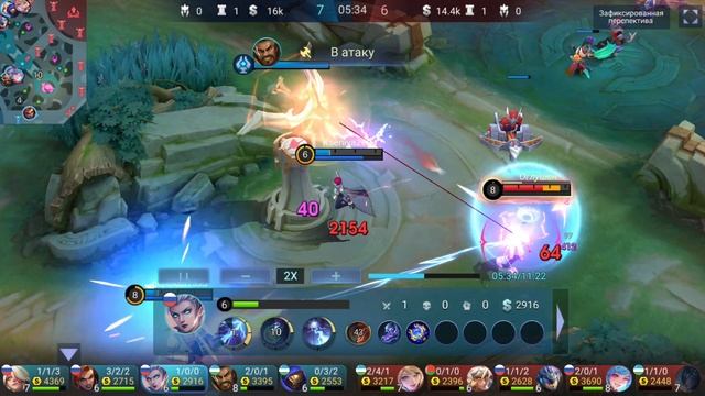 Mobile Legends ❤️