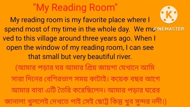 Paragraph On My Reading Room।। 10 Line Paragraph On My Reading Room।।LK Educational Tutorial Bangla смотреть онлайн