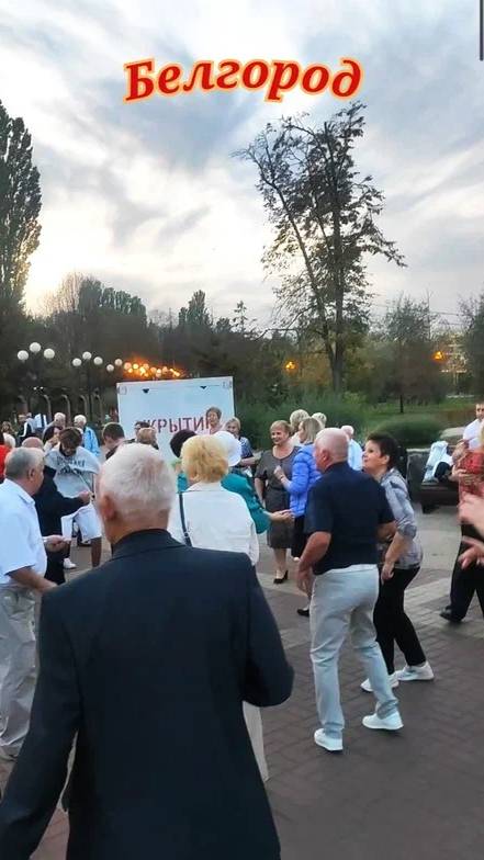 Белгород. Танцы в парке Победы.Возраст не помеха, воздушные тревоги тоже, проходят любое время года смотреть онлайн