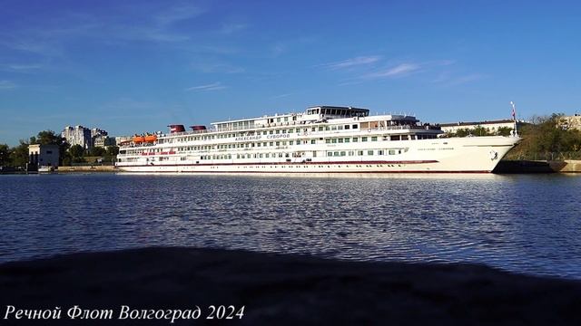 Пассажирский теплоход АЛЕКСАНДР СУВОРОВ выходит из шлюза №1 Волго-Донского судоходного канала им. Ле смотреть онлайн