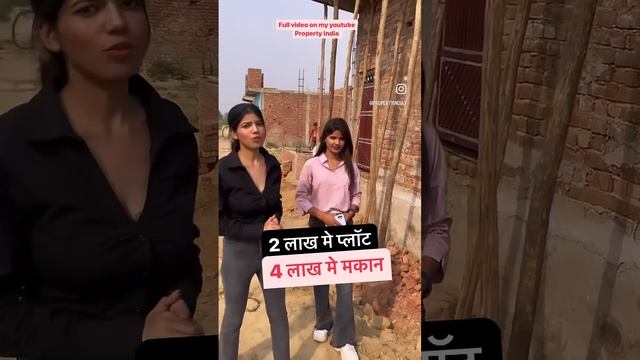2 लाख मे प्लॉट 🏠😳 смотреть онлайн