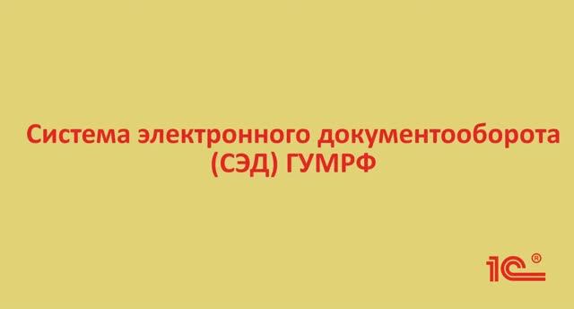 2. Видео-инструкция для исполнителя