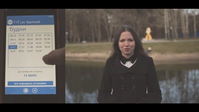 GoTrans для Windows Phone - обзор смотреть онлайн