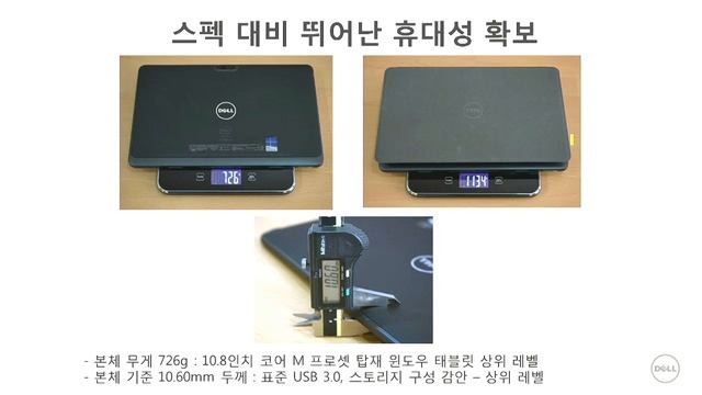 모바일 시대의 업무 생산성 확보를 위한 하이브리드 태블릿 Dell Venue 11 Pro 웹세미나 смотреть онлайн