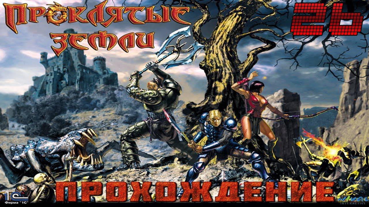 ▷Evil Island (Проклятые земли) Прохождение 26 часть◁ смотреть онлайн