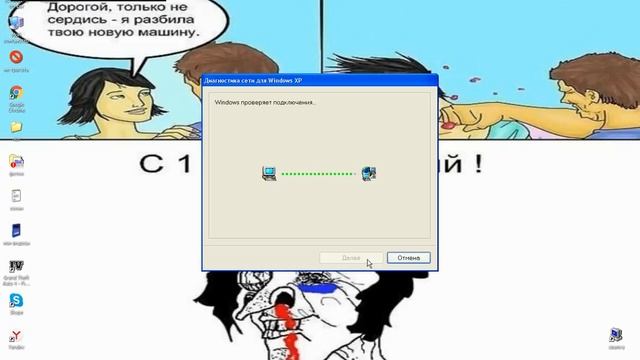 как подсоединится к интернету смотреть онлайн