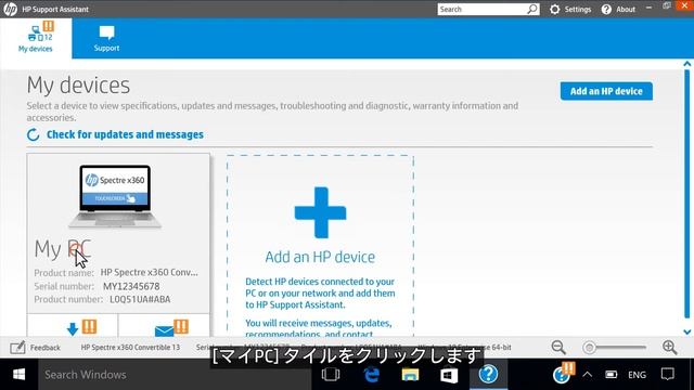 HP Support Assistantを使用してノートブックのバッテリを点検する | HP Support смотреть онлайн
