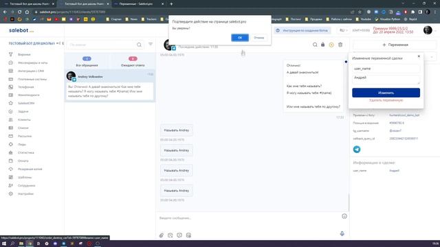 Обучающий курс Salebot.pro. Квест "Тайный Санта". Урок 8: Переменные. Часть 2. смотреть онлайн