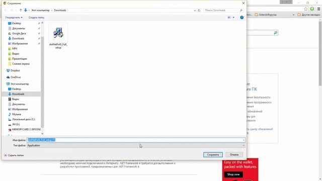 22 Установка HelloAsterisk: Net Framework смотреть онлайн