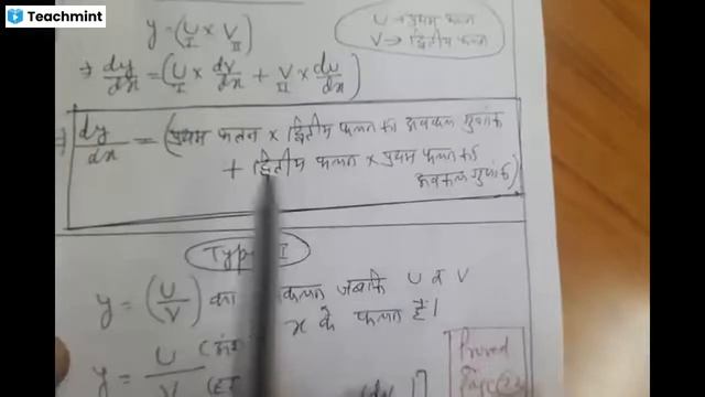 CODE:1001/MATHS./UNIT-2/DIFFERENTIAL CALCULUS/PART-1/Polytechnic Diploma смотреть онлайн