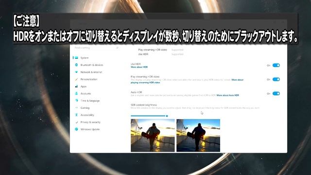 [Windows 10] HDRを有効にする смотреть онлайн