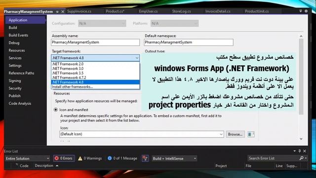 .NET Framework و .NET الفرق بين تطبيقات | windows forms app VS windows forms app .NET Framework смотреть онлайн