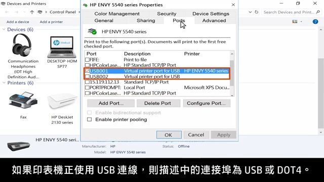 在 Windows 10 中為您的印表機選取正確的連接埠 | HP Support смотреть онлайн
