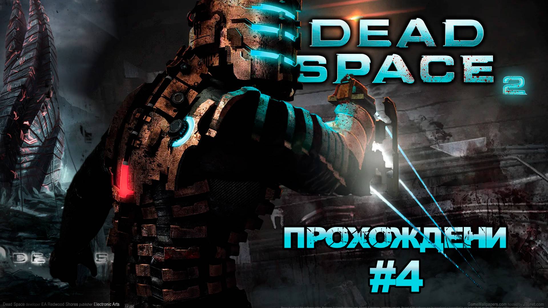 Прохождения  Dead Space 2 часть 4