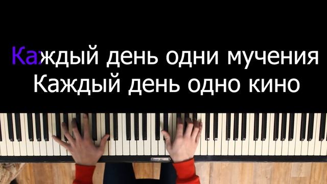 Rauf & Faik - Я люблю тебя давно | Караоке | Пианино | Ноты смотреть онлайн