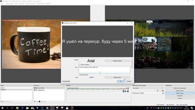 OBS Studio: Как и чем я стримлю....... смотреть онлайн