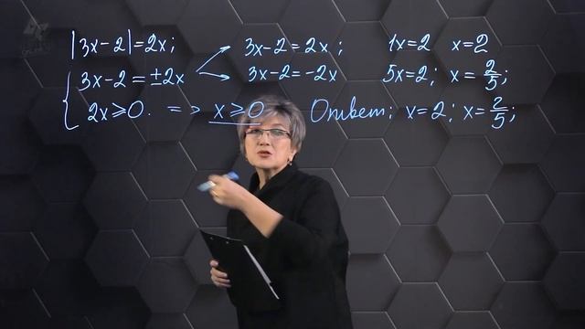 74-Уравнения с модулем. Подготовка к экзаменам. 74 часть. 9 класс. смотреть онлайн