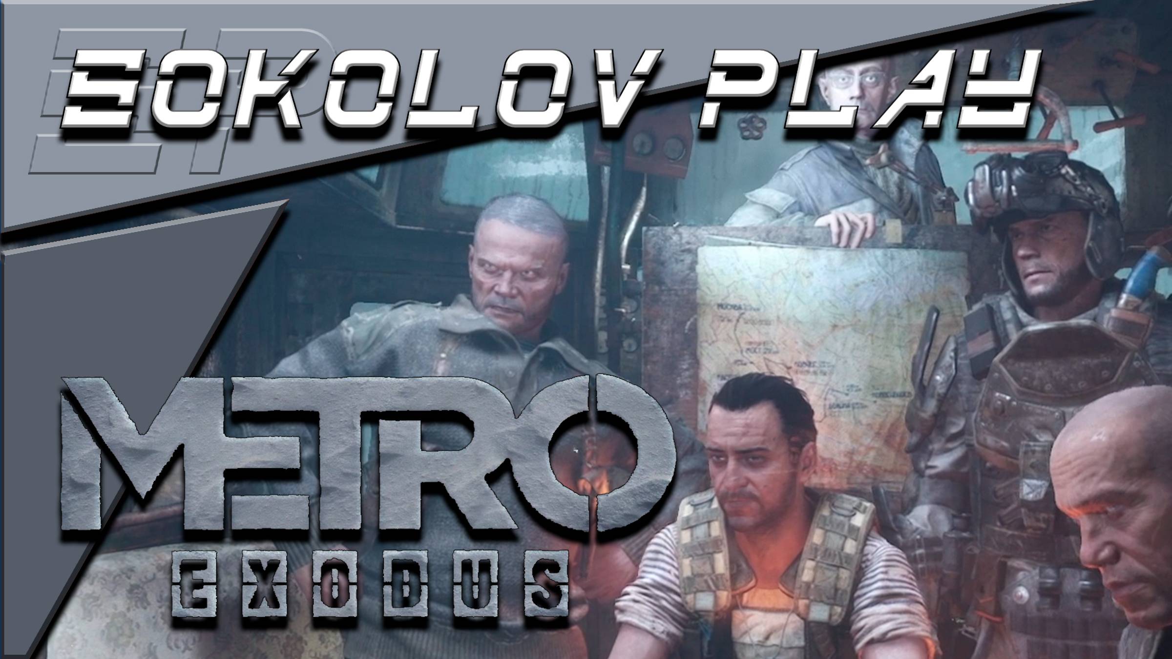 METRO EXODUS ЧАСТЬ 25 смотреть онлайн