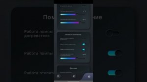 Бинар 5s, управление через bluetooth модуль