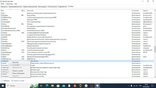 как сбросить iD в rudesktop смотреть онлайн