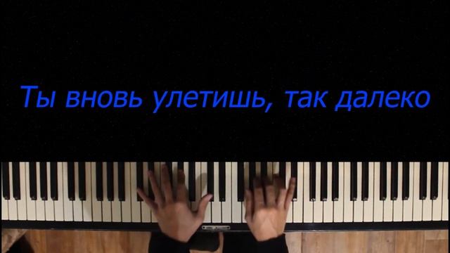 Леша Свик - Луна | Караоке | На пианино | Минус | Текст смотреть онлайн