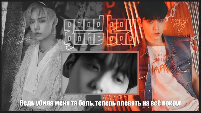 TXT (투모로우바이투게더) - 'Good Boy Gone Bad
