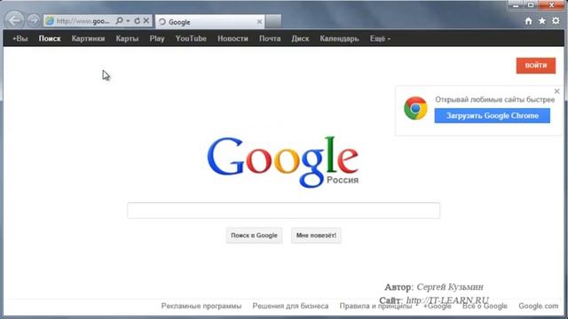 Браузер Google Chrom смотреть онлайн