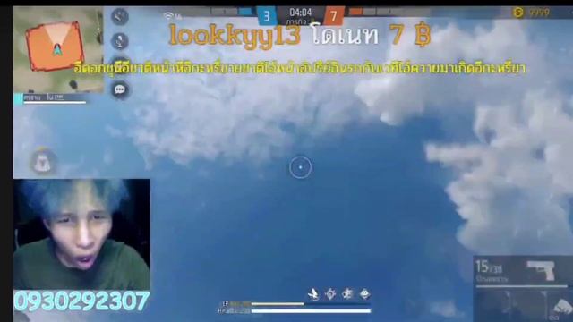 ศรราม โดยสายเกรียน ยิงขาอย่างฮา 5555!!! смотреть онлайн