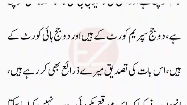 justice shaukat aziz siddiqui And other 4 Judges смотреть онлайн