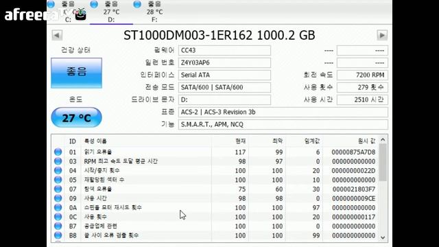 [스무디] 하드디스크 정보 보기 (Crystal disk info) смотреть онлайн