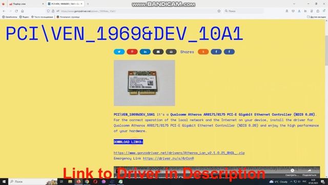 PCI\VEN_­1969&­DEV_­10A1 Drivers // Qualcomm Atheros AR8171/8175 PCI-E Ethernet Controller