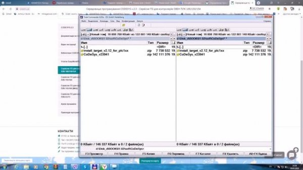 Установка CoDeSys