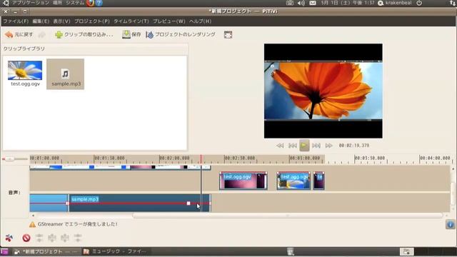 Ubuntu Lucid Lynx and PiTiVi Video Editor смотреть онлайн