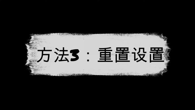 重置和修复Microsoft Edge浏览器 WINDOWS10 & 11 | 无法开启 | 卡顿 | 崩溃 смотреть онлайн