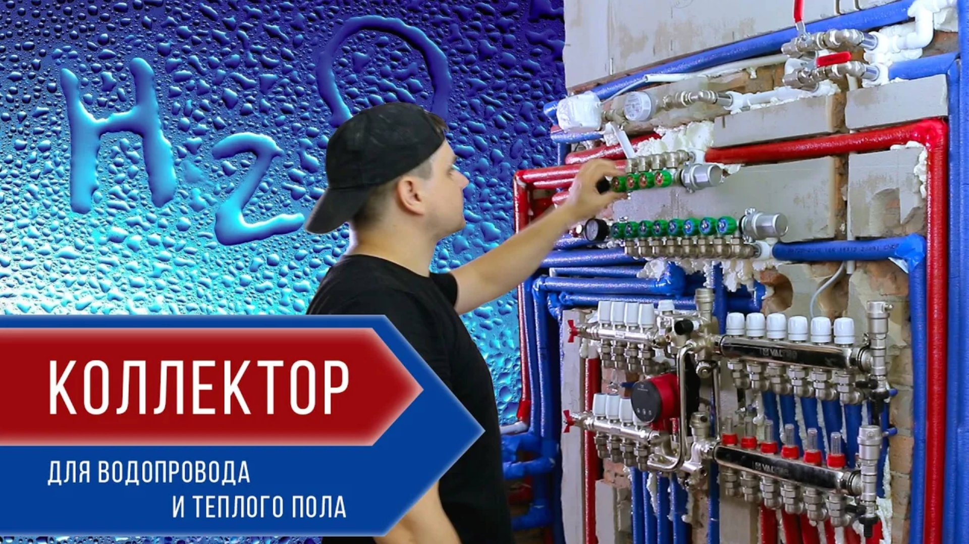 Ремонт под ключ (часть 5). Коллектор для воды и теплого пола смотреть онлайн