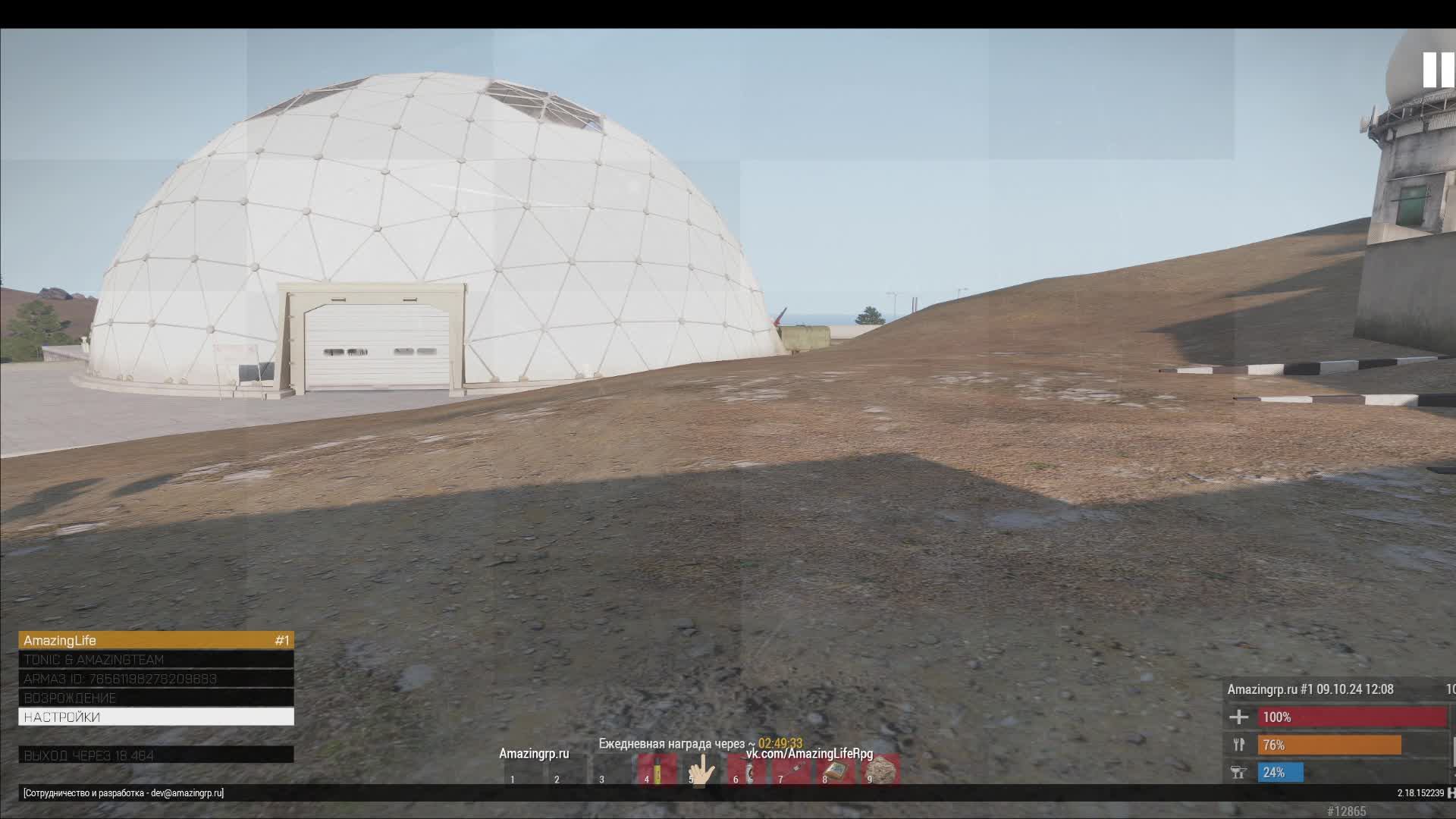 Arma 3 RP  AmazingLIFE RPG