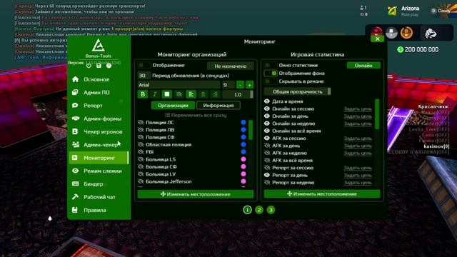 СЛИВ АДМИН ТУЛС | ADMIN TOOLS ДЛЯ БОНУСНЫХ СЕРВЕРОВ! + НОВЫЕ ФУНКЦИИ | 13=GG | BONUS-TOOLS смотреть онлайн