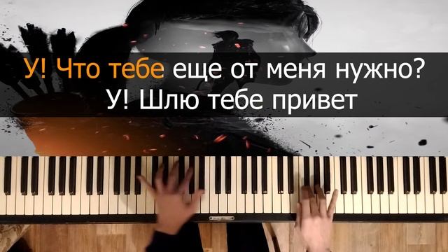 The Limba - СМУЗИ | караоке | на пианино | как играть? смотреть онлайн