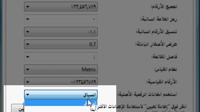 Changing from Arabic Digits to Hindi on Microsoft Windows Vista смотреть онлайн