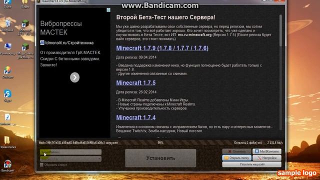 Скачиваю minecraft смотреть онлайн