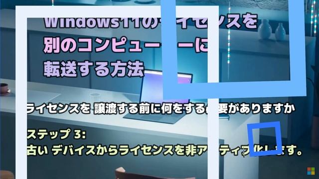 Windows11のライセンスを別のコンピューターに転送する方法新しいライセンスを購入する必要はありません смотреть онлайн