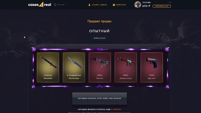 ПАСХАЛЬНОЕ ОТКРЫТИЕ КЕЙСОВ/ CASES4REAL/CS:GO смотреть онлайн