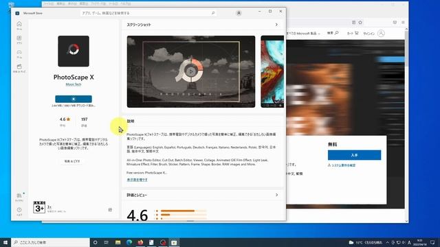 【おすすめフリーソフト】使いやすい画像編集ソフト「PhotoScape X」｜ フリーソフトのダウンロードからインストールまで｜隣のパソコン屋さん смотреть онлайн