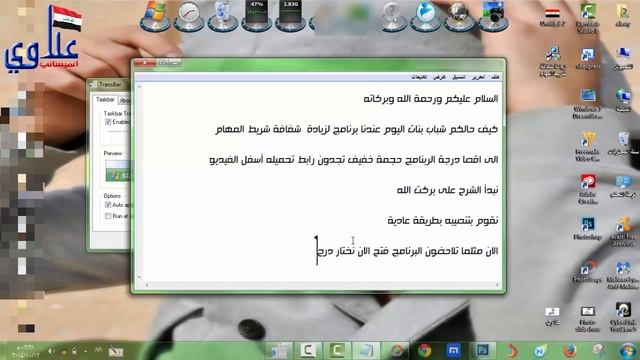 زيادة شفافية شريط المهام смотреть онлайн